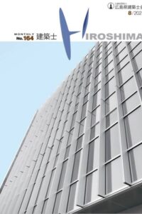 No.164の会報誌