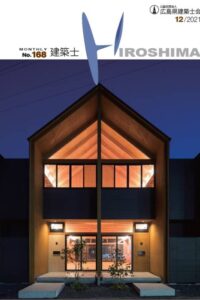 No.168の会報誌