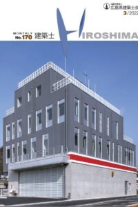 No.170の会報誌