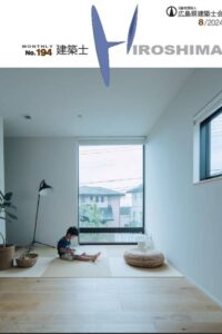 No.194の会報誌