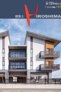 No.194の会報誌