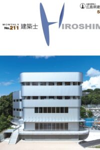 No.211の会報誌