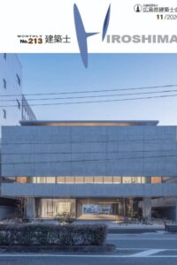No.213の会報誌